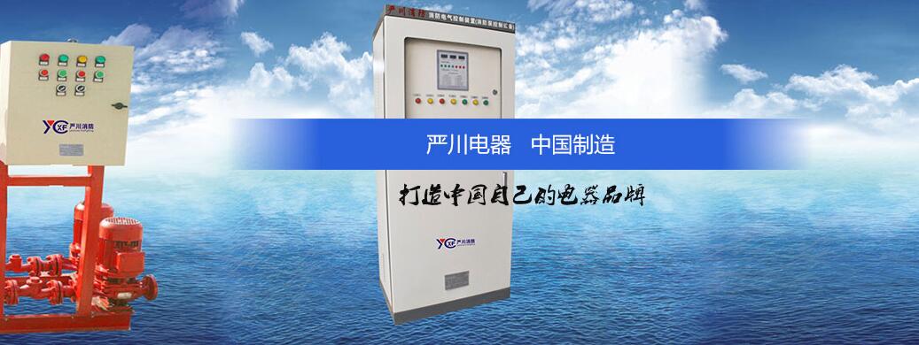 成都消防泵巡检柜