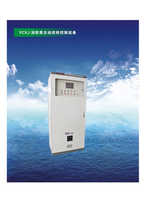 成都消防泵巡检柜