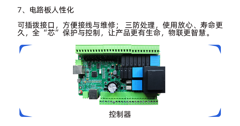 防排烟风机控制装置