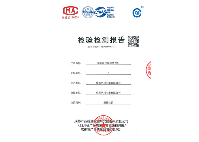 消防电气控制装置柜IP55认证